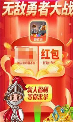 无敌勇者大战  v1.0图1