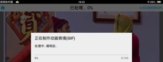 傻瓜制作动画表情  v8081.18.8.8图3