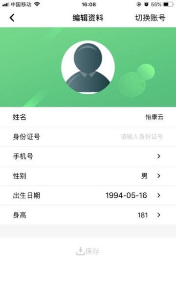 怡康云  v2.2.2图3