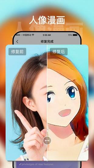 时空光年  v1.0图3