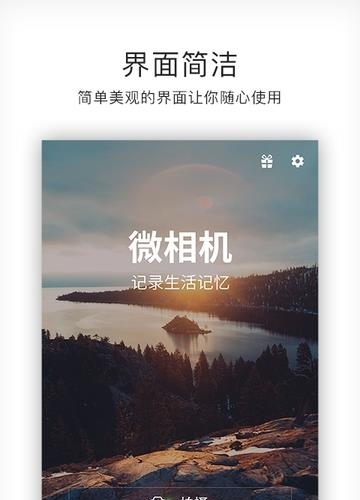 高级美颜相机  v3.0.2图1