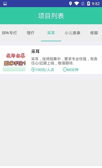 指间贵足  v1.0.5图4