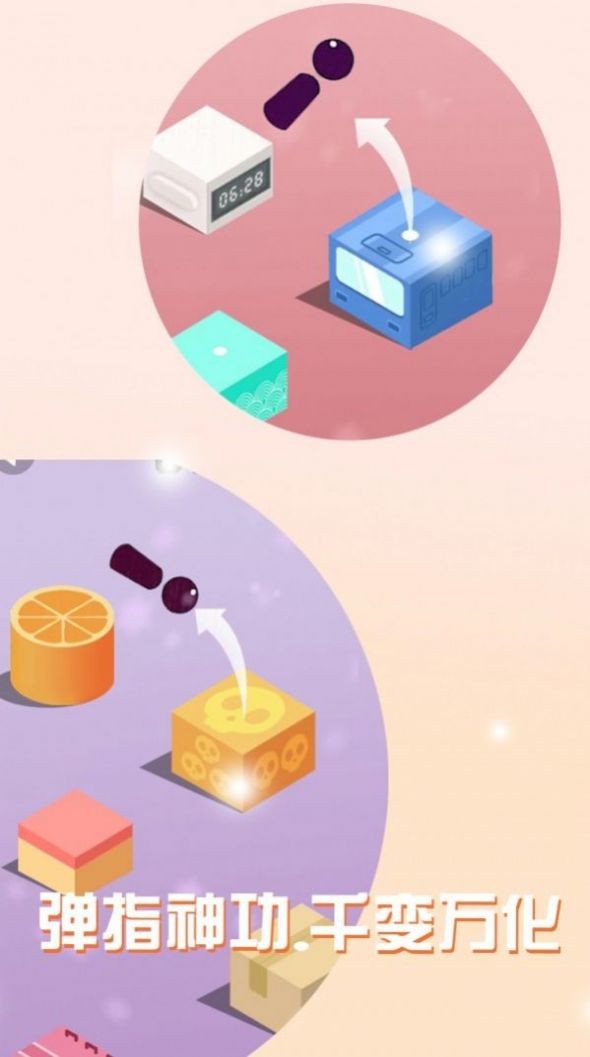 跳一跳大挑战  v1.0.6图3