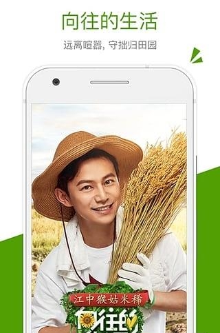 湖南卫视APP  v5.1.4图3