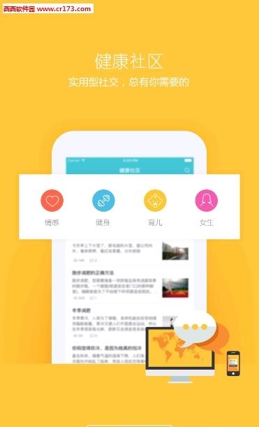 健康汇  v1.6.3图4