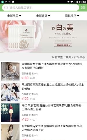 网红生活  v5.0.0图3