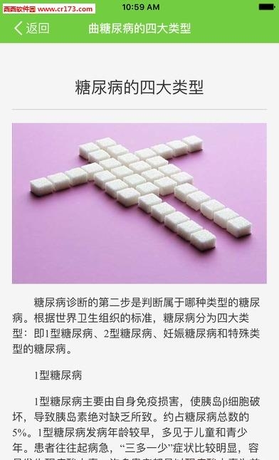 焌杰健康  v1.03图1