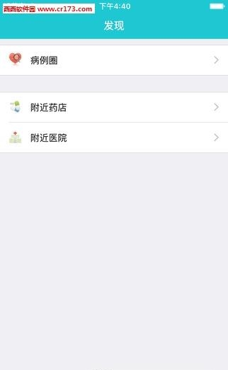 百通医院
