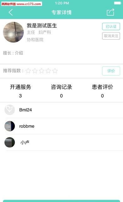 医她365  v1.9图3