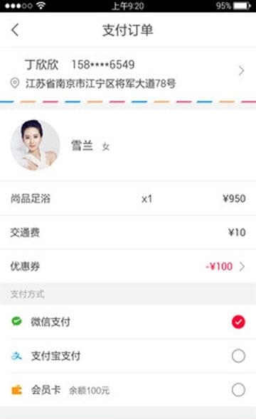 足呀呀  v1.2.2图2