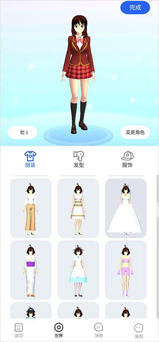 樱花迷你秀正版  v1.0.0.1图1
