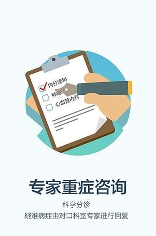 拇指医生  v3.6.8图2