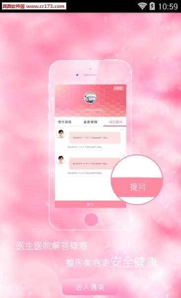 遇美  v0.1图3