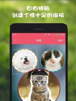 趣味拼贴  v1.0.7图2