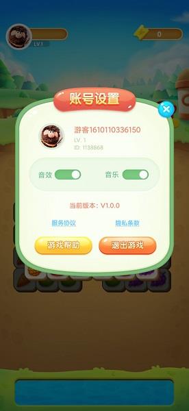 开心消消消红包版正版  v3.23.04图3