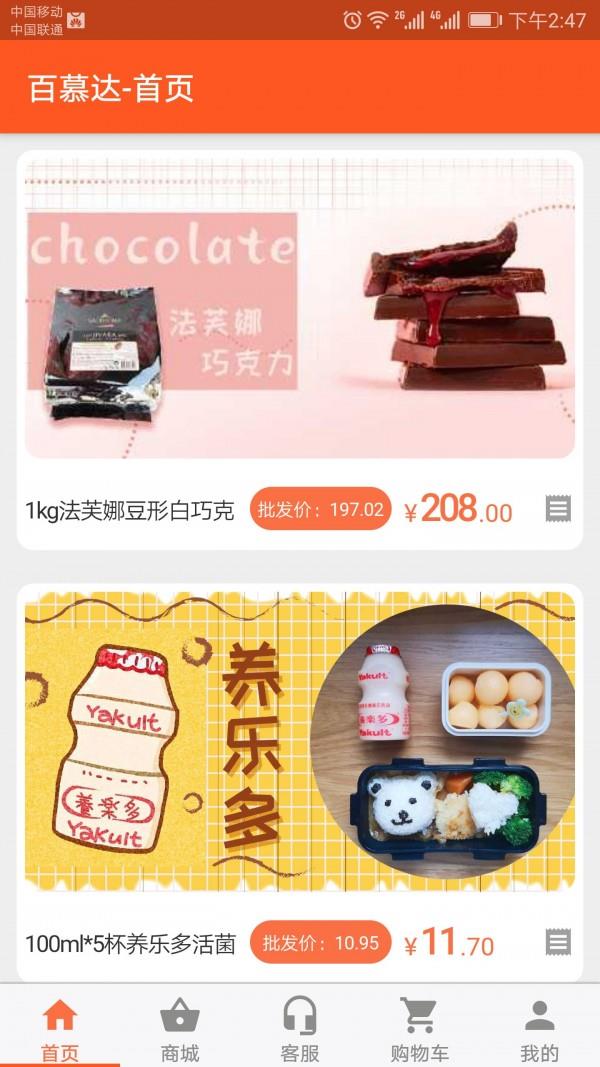 百慕达  v12.2.1图4