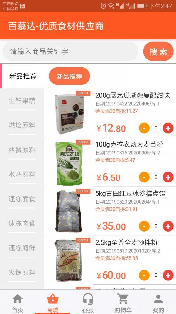 百慕达  v12.2.1图2