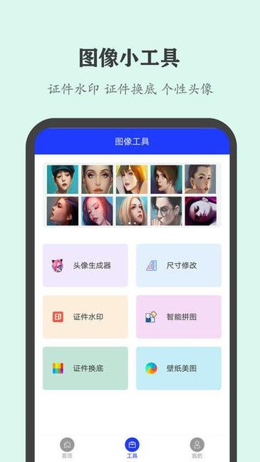 全能证件照大师  v2.4.4图3