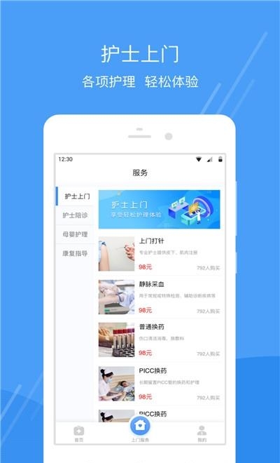 护士小鹿