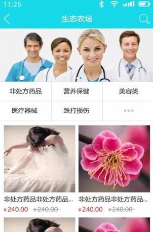 生命金字塔