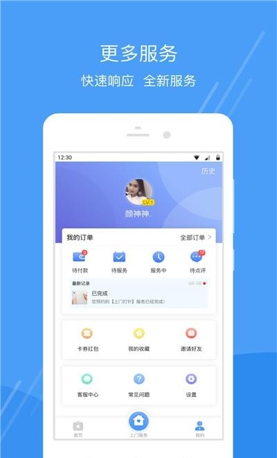 护士小鹿  v1.3.1图2