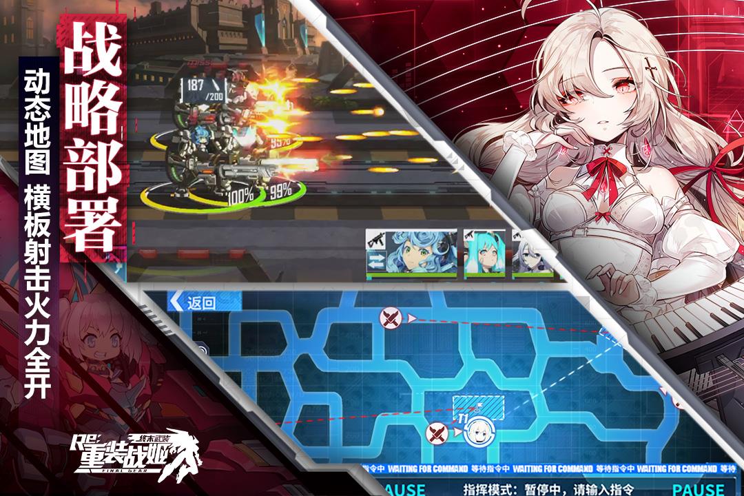 重装战姬九游版  v1.28.0图4