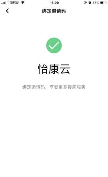怡康云