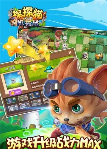 探探猫大战机械鼠  v1.0.0图2