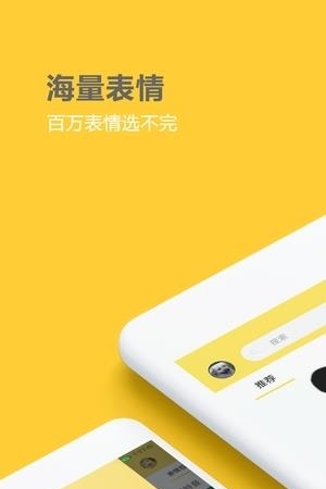 搞笑斗图大师