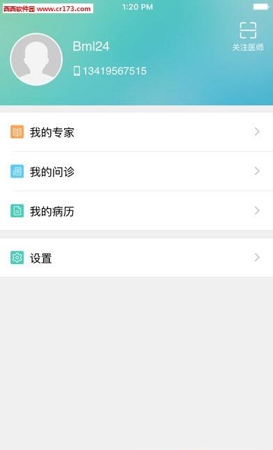 医她365  v1.9图2