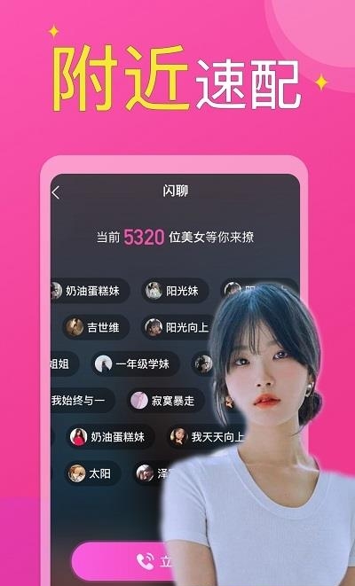附近小圈单身面具同城交友约会  v1.1.9图1