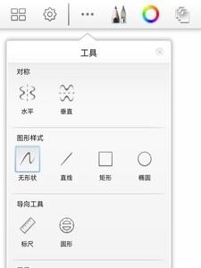 专业绘图工具  v2.9.5图1