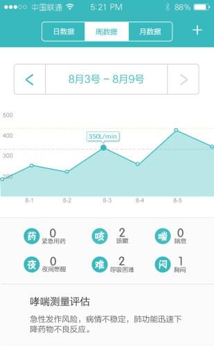 呼吸家  v2.1.1图1