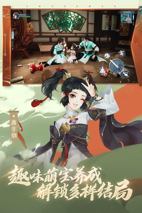 新笑傲江湖九游版  v1.0.137图2