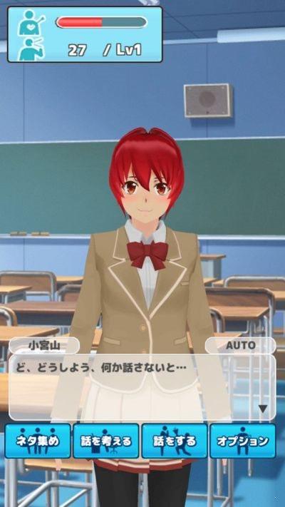 校园少女养成日记  v1.0图1
