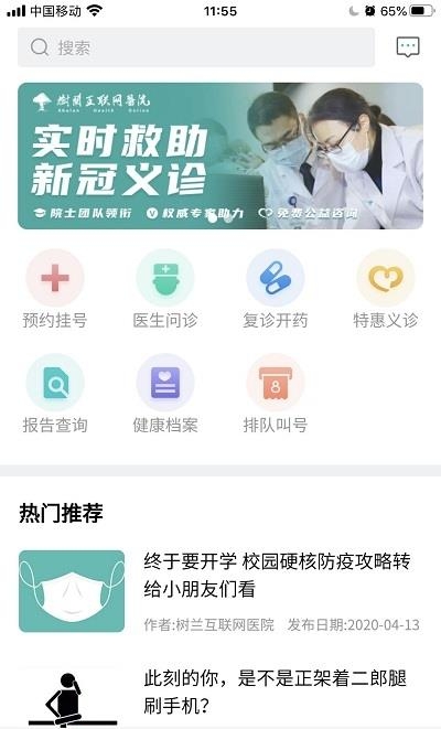 树兰  v1.6.0图3