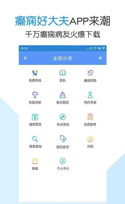 癫痫好大夫  v10.0图4