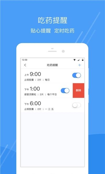 护士小鹿  v1.3.1图1