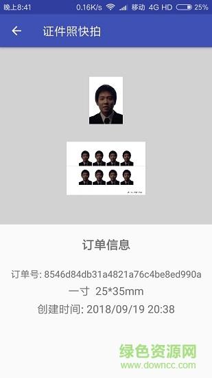 证件照快拍  v1.2.2图2