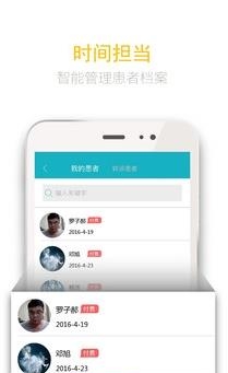 阳光医生版