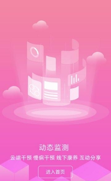 芊浔健康  v1.1.65图3