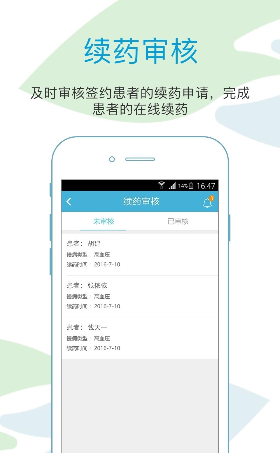 邻康医生  v2.2.1图2