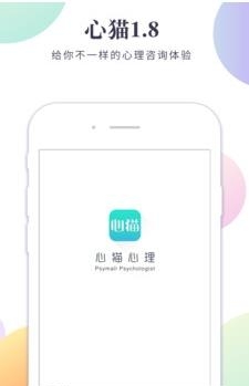 心猫心理  v3.4.3图1