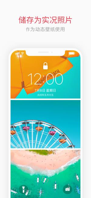 intoLive  v1.44图5