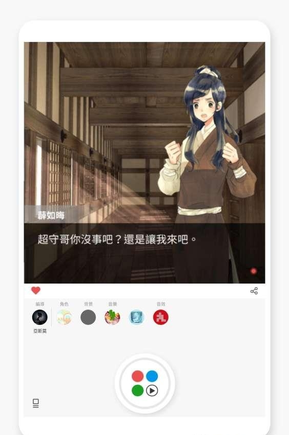 oice视觉小说