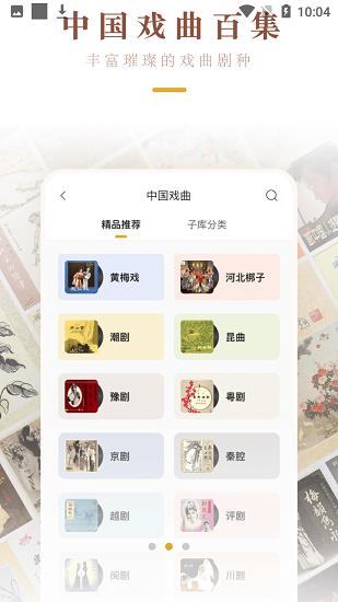 中唱音乐在线网