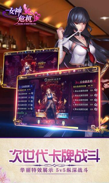 女神危机  v8.5图3