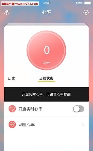智能珠宝  v1.0.4图2