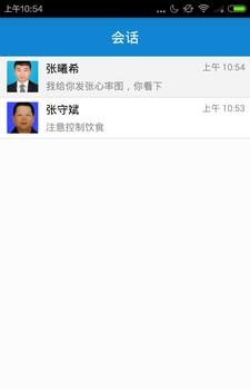 乐康医生  v1.0.4图4