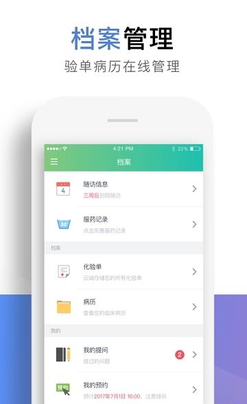 小贝壳Plus  v1.7.1图3